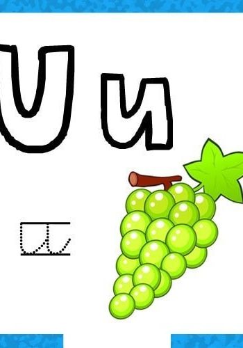 Fichas de la U para colorear 3