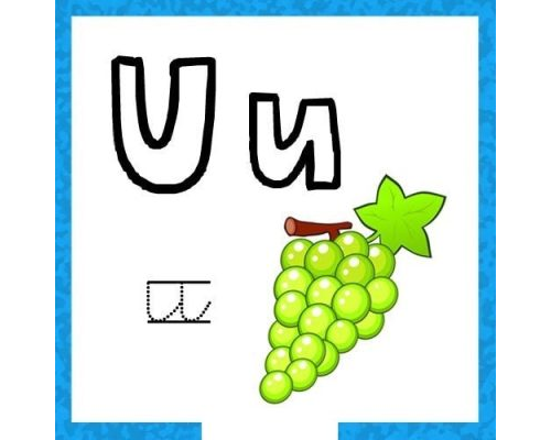 Fichas de la U para colorear 3